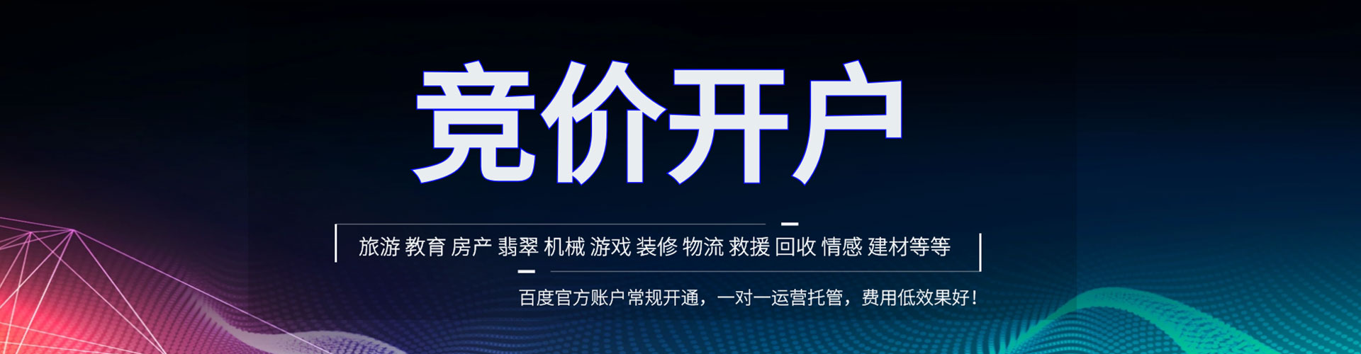 云浮百度包年竞价