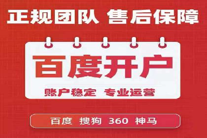 百度推广代理：打造高效的网络营销生态圈的实践